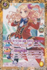 画像: 【C】CB14 [四ツ星学園S4制服]香澄真昼