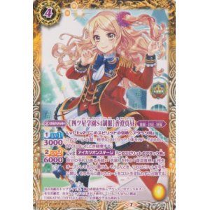画像: 【C】CB14 [四ツ星学園S4制服]香澄真昼