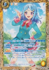 画像: 【C】CB14 [スターハーモニー学園制服]湊　みお