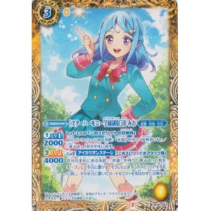画像: 【C】CB14 [スターハーモニー学園制服]湊　みお