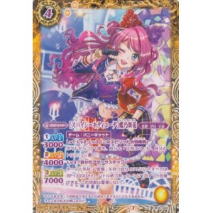 画像: 【C】CB14 [スパイシーキティコーデ]蝶乃舞花