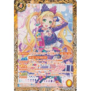 画像: 【C】CB14 [プリティキティコーデ]日向エマ