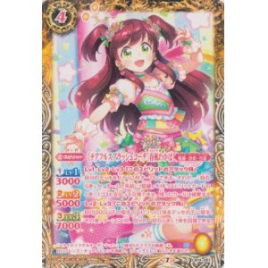 画像: 【C】CB14 [チアフルスプラッシュコーデ]春風わかば