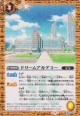 画像: 【C】CB14 ドリームアカデミー