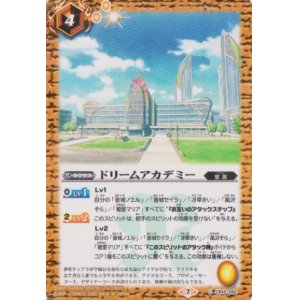 画像: 【C】CB14 ドリームアカデミー