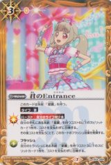画像: 【C】CB14 君のEntrance