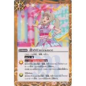 画像: 【C】CB14 君のEntrance