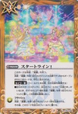 画像: 【C】CB14 スタートライン！