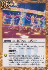 画像: 【C】CB14 ＳＨＩＮＩＮＧ　ＬＩＮＥ