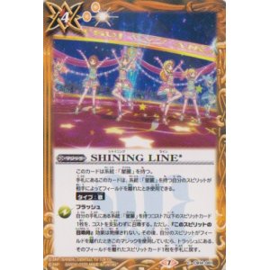 画像: 【C】CB14 ＳＨＩＮＩＮＧ　ＬＩＮＥ