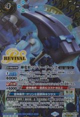 画像: 【SECRET】BSC44 神変形ハンマー・アームズ