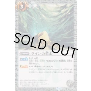 画像: 【C】SD39　ラインの黄金
