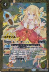 画像: 【R】bsc37 レイ・オーバ