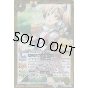 画像: 【C】bsc37 ポロン・サジータ