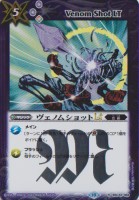 画像1: 【パラレル】BSC42 ヴェノムショットLT