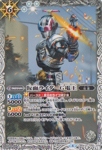 画像1: 【C】CB04 仮面ライダーG電王