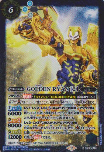 画像1: 【R】CB26　GOLDEN RYAN[2]