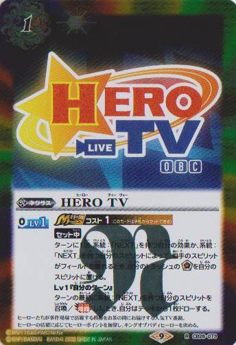 画像1: 【R】CB26　HERO TV