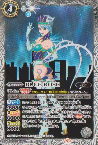 画像1: 【C】CB26 BLUE ROSE