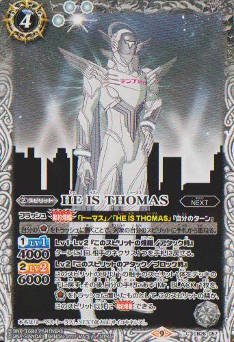 画像1: 【C】CB26 HE IS THOMAS