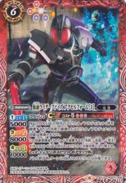 画像1: 【C】CB12 仮面ライダーファイズ　アクセルフォーム〔３〕