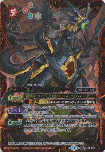 画像1: 【X】SD36　龍魔皇イビルフリード