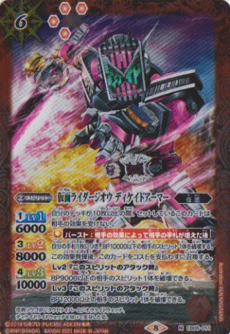 画像1: 【M】CB20 仮面ライダージオウ　ディケイドアーマー