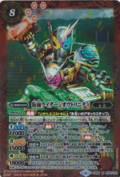 画像1: 【M】CB09 仮面ライダージオウトリニティ