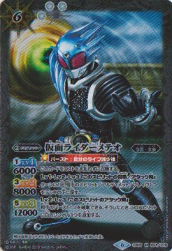 画像1: 【M】CB09 仮面ライダーメテオ