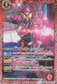 画像1: 【C】CB09　仮面ライダーマリカ　ピーチエナジーアームズ