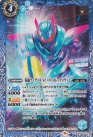 画像1: 【C】CB24 仮面ライダーリバイ　バリッドレックスゲノム