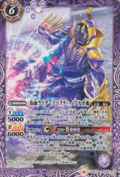 画像1: 【C】CB10　仮面ライダースペクター　ノブナガ魂