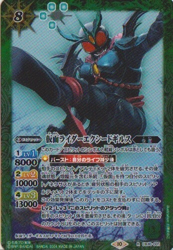 画像1: 【R】CB30 仮面ライダーエクシードギルス