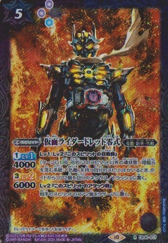 画像1: 【R】CB30 仮面ライダードレッド零式