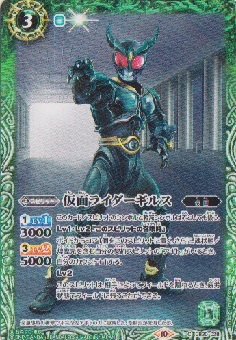 画像1: 【C】CB30 仮面ライダーギルス