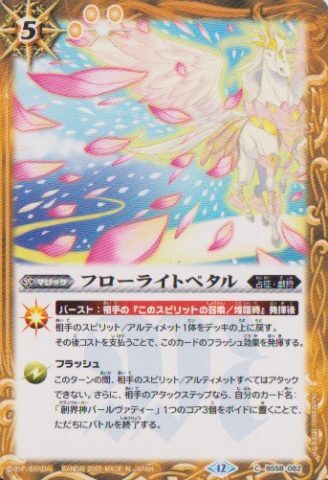 画像1: 【C】BSC47 フローライトペタル