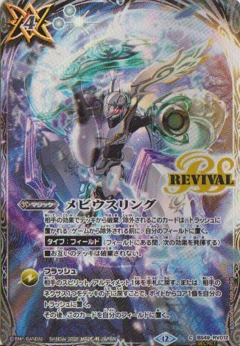 画像1: 【SECRET】BS72　メビウスリング