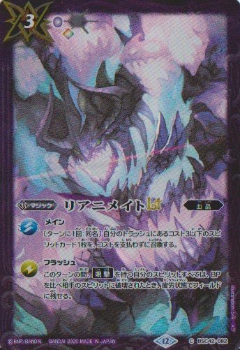 画像1: 【PR】BS72　リアニメイトLt