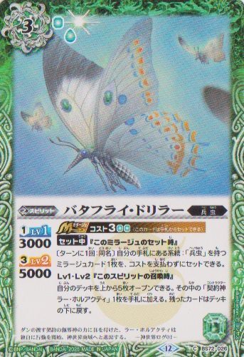 画像1: 【C】BS72　バタフライ・ドリラー
