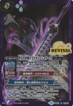 画像1: 【R】BS51　咎人の骨剣エグゼキューショナーズ