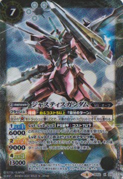 画像1: 【X】SD52 ジャスティスガンダム